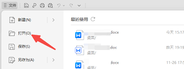 OFD文件格式详解：权威解读打开方法与实用工具推荐
