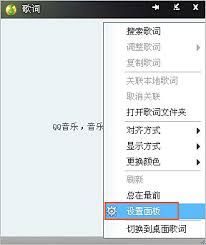 QQ音乐歌词颜色自定义教程：详细步骤+个性化效果展示