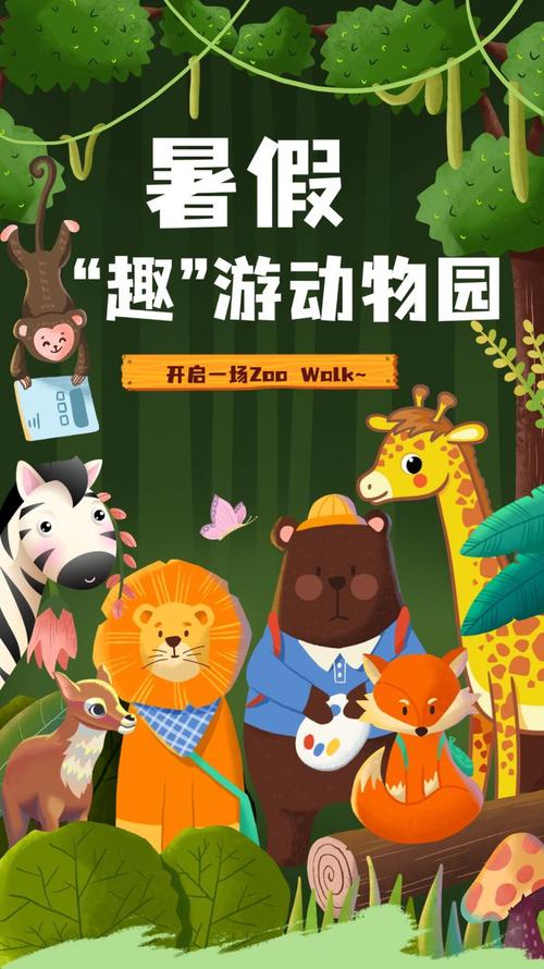 能播放的Zoo：沉浸式互动动物园体验解析与游玩攻略指南