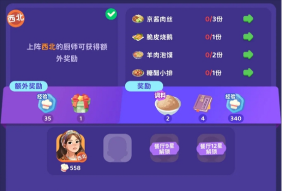 百味食光调料高效收集技巧全解析：解锁隐藏资源与进阶策略