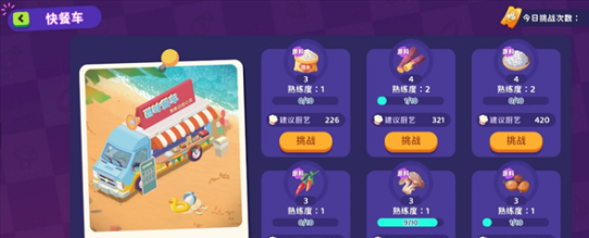 百味食光调料高效收集技巧全解析：解锁隐藏资源与进阶策略
