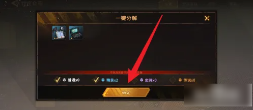 火种协定卡牌分解全指南：一键回收资源提升战力技巧解析