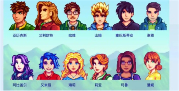 星露谷物语结婚全流程指南：从好感度培养到婚礼筹备必备条件解析