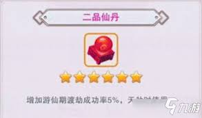 想不想修真三品仙丹高效获取指南：地图刷新规律与秘境掉落详解