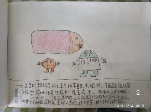 豆豆历险记:儿童成长必读的益智冒险故事推荐与解析 豆豆历险记:儿童成长必读的益智冒险故事推荐与解析