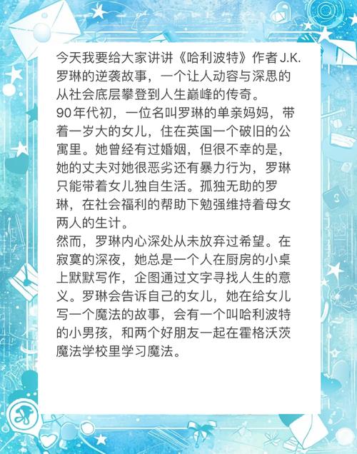 阿宾故事背后的人生启示：从困境到逆袭的长尾关键词解析