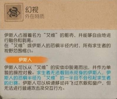 第五人格时空之影高阶技巧：掌控侵蚀机制与双形态作战全解析