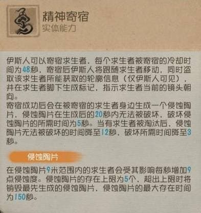 第五人格时空之影高阶技巧：掌控侵蚀机制与双形态作战全解析