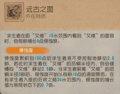 第五人格时空之影高阶技巧：掌控侵蚀机制与双形态作战全解析