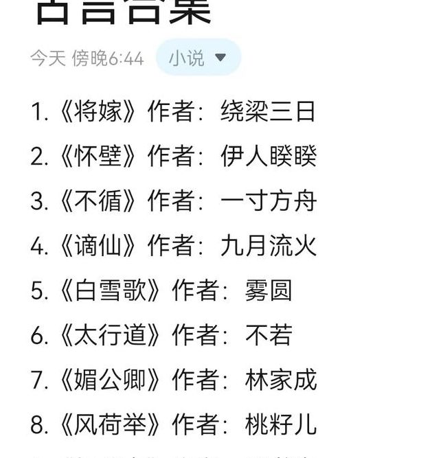 王的宠妃爱妃别想逃小说推荐：宫斗甜宠文必看，爆款古言剧情解析
