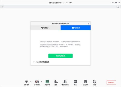 腾讯会议录制链接权限设置全攻略：如何安全共享会议视频并设置访问权限