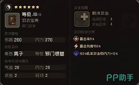 大江湖之苍龙与白鸟：全方位属性养成指南（新手必看技巧+隐藏资源挖掘攻略）