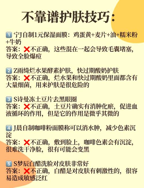 美艳禁区:揭秘明星御用护肤禁区与日常保养误区 美艳禁区:揭秘明星御用护肤禁区与日常保养误区