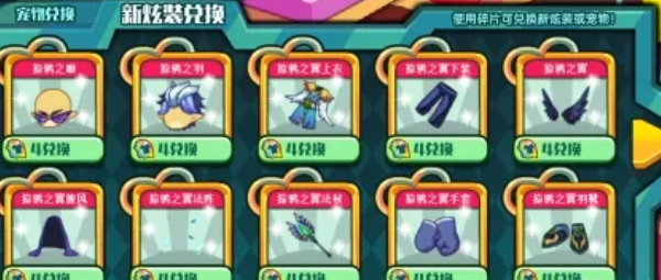 洛克王国角色时装获取途径全解析：从商城到活动的个性装扮指南