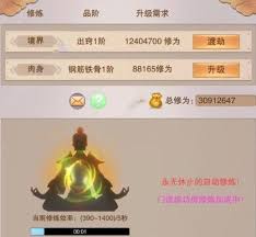 想不想修真境界等级划分全解析：从筑基到大乘的修真进阶实战指南