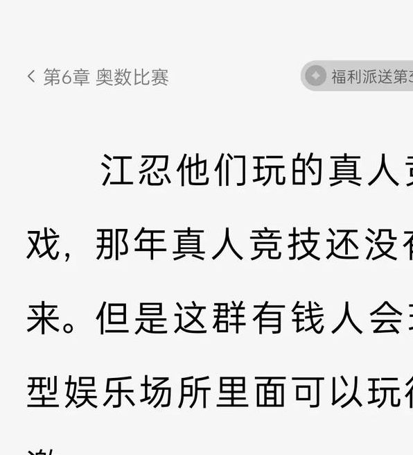 偏偏宠爱小说推荐:深度书评分析+必看经典名场面盘点 偏偏宠爱小说推荐:深度书评分析+必看经典名场面盘点