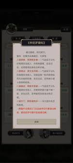 这就是江湖横渊派23回合速通秘籍：OPPO一区玩家实战心得与弟子阵容深度解析