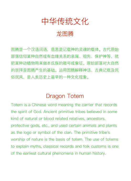 龙人祖庭探秘:揭开远古文明的神秘面纱与文化价值解析 龙人祖庭探秘:揭开远古文明的神秘面纱与文化价值解析