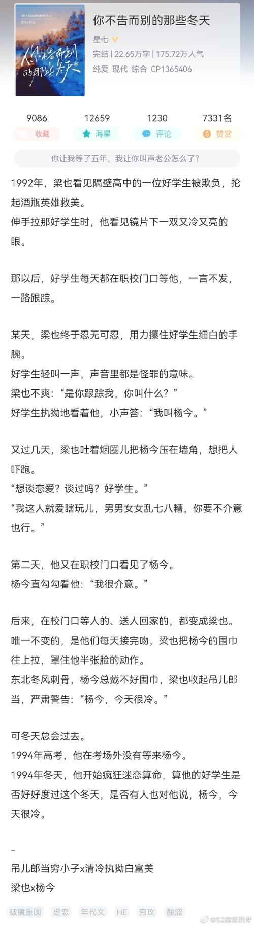 暧昧青葱事件小说全文下载:揭秘校园情感纠葛背后的成长故事 暧昧青葱事件小说全文下载:揭秘校园情感纠葛背后的成长故事