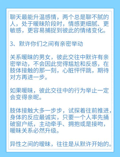 越纯越暧昧:男女纯友谊中的情感边界与心理学解析 越纯越暧昧:男女纯友谊中的情感边界与心理学解析
