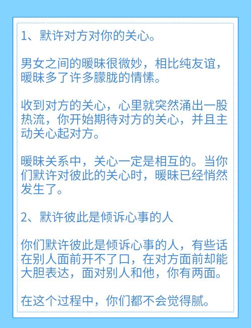 越纯越暧昧:男女纯友谊中的情感边界与心理学解析 越纯越暧昧:男女纯友谊中的情感边界与心理学解析