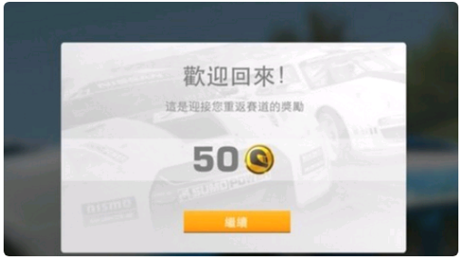 真实赛车3金币速刷攻略：时间调整法详解与注意事项