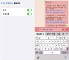 iPhone键盘声音关闭全攻略：静音模式设置与个性化调整技巧