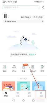 扇贝单词高效背词秘籍：科学记忆法+趣味闯关提升英语水平