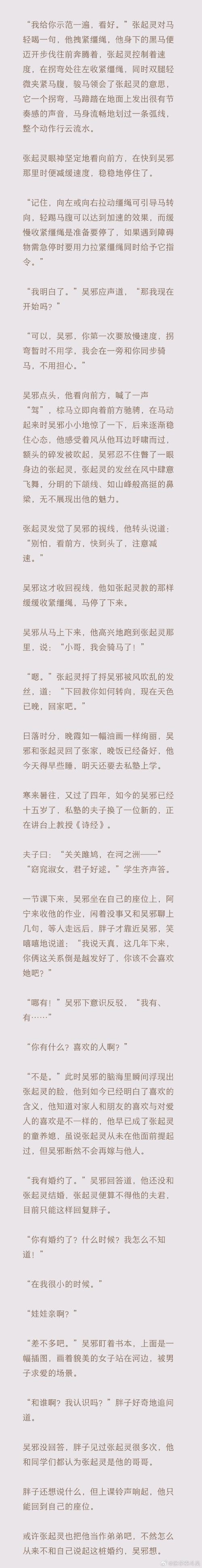 许仙志笔趣阁在线阅读:经典仙侠剧情解析与角色深度剖析 许仙志笔趣阁在线阅读:经典仙侠剧情解析与角色深度剖析
