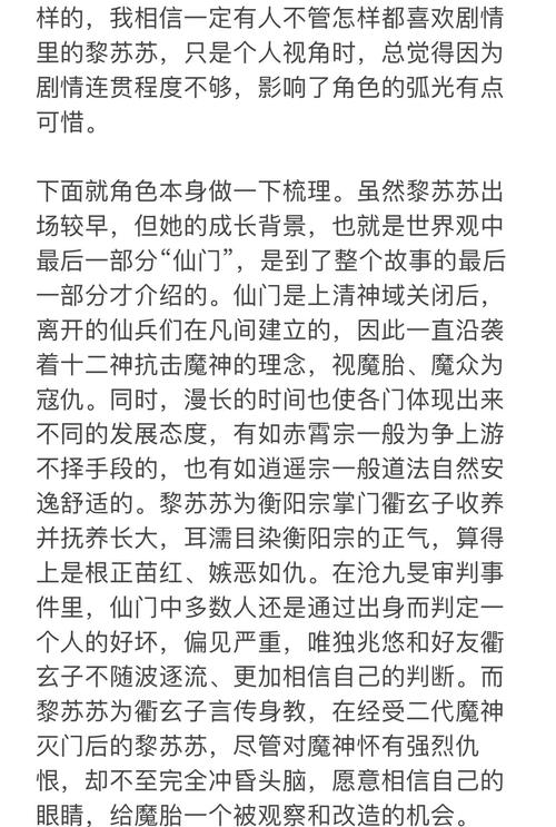 许仙志笔趣阁在线阅读:经典仙侠剧情解析与角色深度剖析 许仙志笔趣阁在线阅读:经典仙侠剧情解析与角色深度剖析