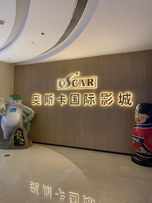 余姚奥斯卡活动亮点全解析:影迷必看的年度打卡攻略与观影体验分享 余姚奥斯卡活动亮点全解析:影迷必看的年度打卡攻略与观影体验分享