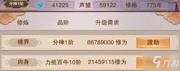 想不想修真手游闪避机制深度解析：高难度地图通关必备技巧