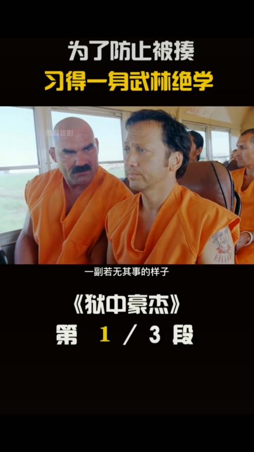 电影狱中豪杰中文高清在线观看:剧情解析+幕后花絮全收录 电影狱中豪杰中文高清在线观看:剧情解析+幕后花絮全收录