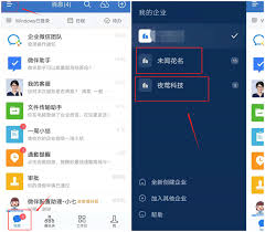 企业微信多账号高效切换指南：电脑端与移动端跨企业办公全解析