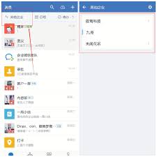 企业微信多账号高效切换指南：电脑端与移动端跨企业办公全解析