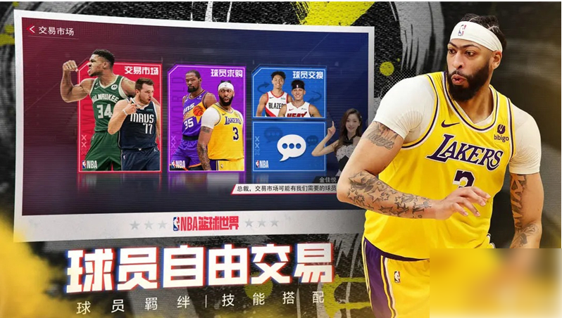 NBA篮球世界五大黄金阵容搭配实战技巧解析：从全能得分到铁血防守深度攻略