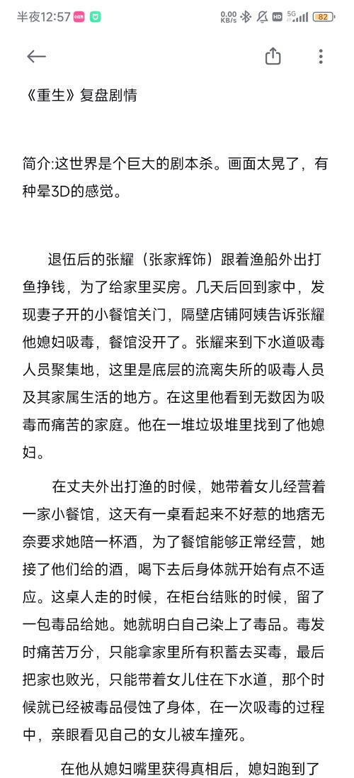 重生红星传奇深度解析:剧情看点、人物成长与世界观设定书评 重生红星传奇深度解析:剧情看点、人物成长与世界观设定书评
