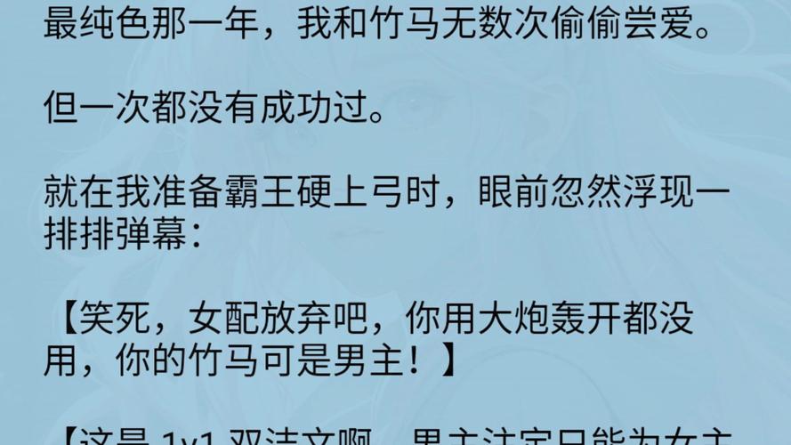 竹马翻译官2txt下载资源及深度解析:剧情解析+阅读指南 竹马翻译官2txt下载资源及深度解析:剧情解析+阅读指南