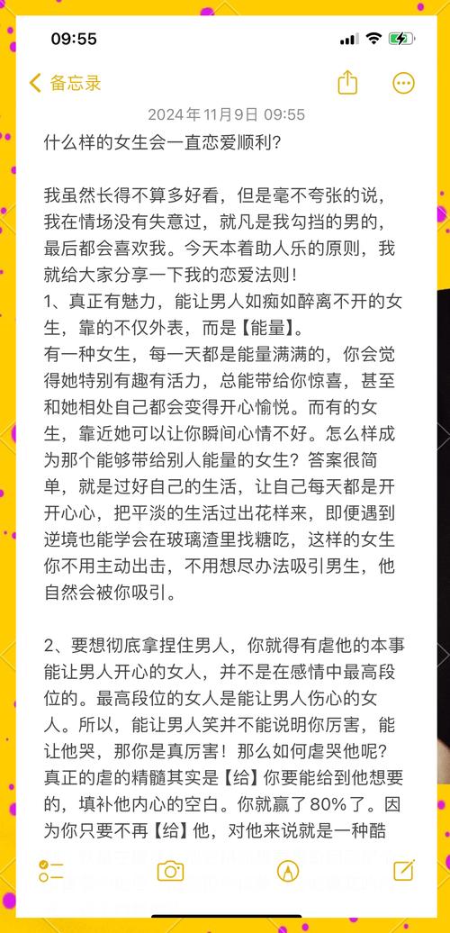欲女心经解读:揭秘现代女性恋爱长尾技巧与情感经营秘诀 欲女心经解读:揭秘现代女性恋爱长尾技巧与情感经营秘诀