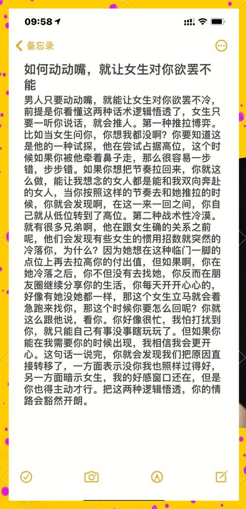欲女心经解读:揭秘现代女性恋爱长尾技巧与情感经营秘诀 欲女心经解读:揭秘现代女性恋爱长尾技巧与情感经营秘诀