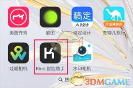 高效文字提取全攻略：kimi智能助手图文识别技巧详解