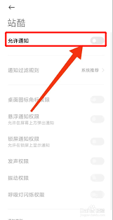 站酷点赞通知一键关闭指南：高效管理创作提醒的3种途径