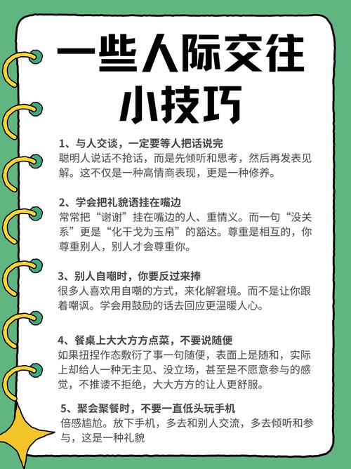 温暖的再见：如何用优雅告别提升人际关系（职场与家庭实用指南）