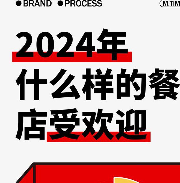 逆流2004：从餐饮业突围看小成本创业启示与行业生存法则