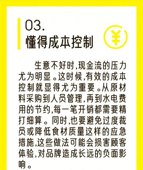 逆流2004：从餐饮业突围看小成本创业启示与行业生存法则
