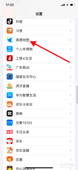 苹果与华为手机跨品牌定位技巧：高德地图共享位置详细操作指南
