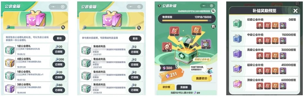 曙光重临公会系统全面解析：从领地经营到巨兽讨伐的进阶指南