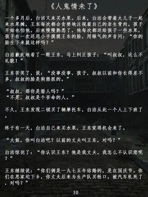 白洁与孙倩的故事:职场女性成长与情感抉择深度解析 白洁与孙倩的故事:职场女性成长与情感抉择深度解析