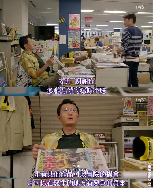 日剧放课后的职员室剧情解析:校园职场背后的真实故事与角色成长 日剧放课后的职员室剧情解析:校园职场背后的真实故事与角色成长