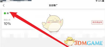 拼多多商家必看：多多进宝高效推广实战指南（转化率提升技巧全解析）